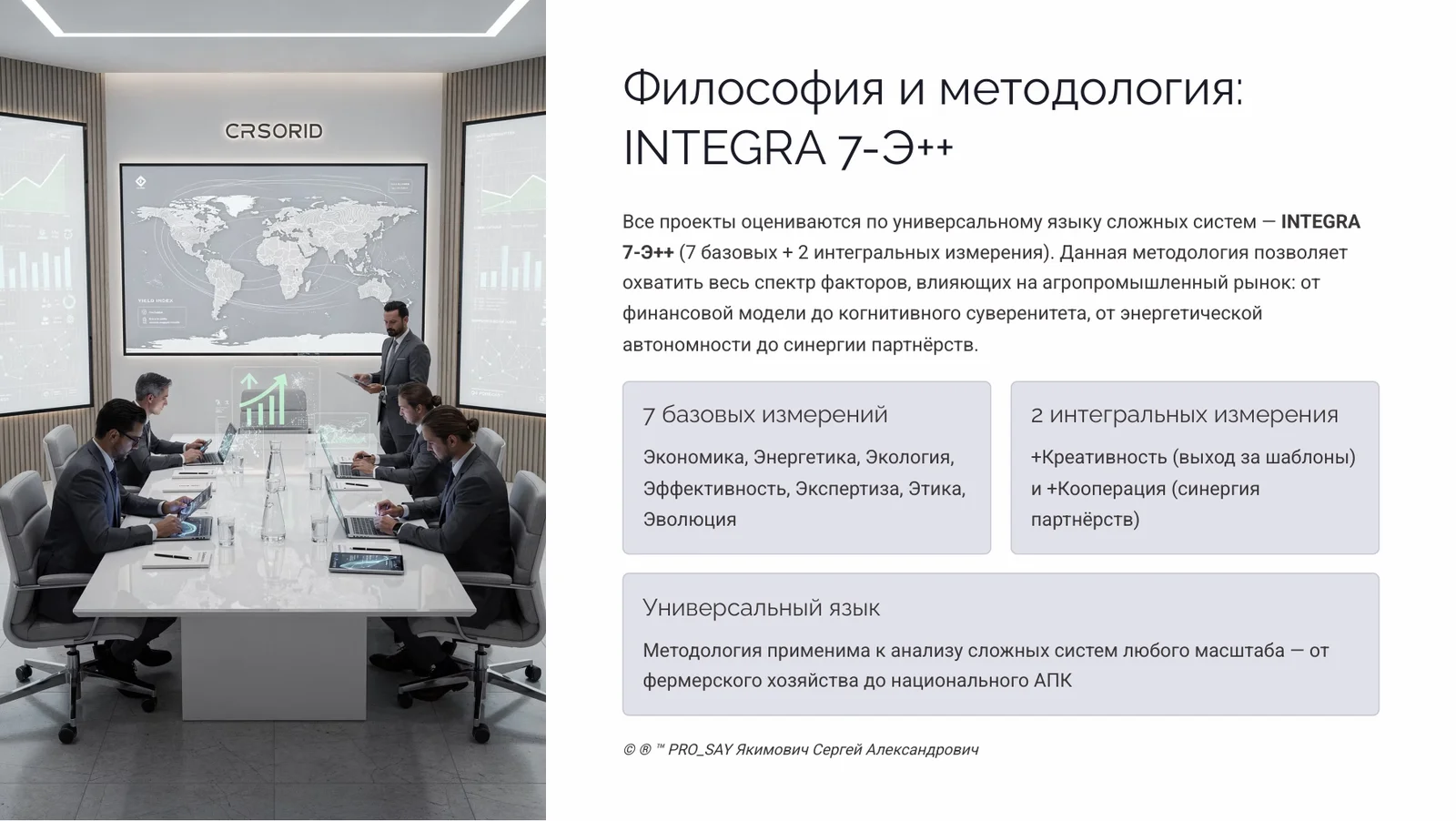 ГЛОБАЛЬНОЕ ИССЛЕДОВАНИЕ РЫНКА: ОВОЩИ, ФРУКТЫ, ФЕРМЕРСТВО РЕСПУБЛИКИ БЕЛАРУСЬ (2020-2025) — слайд 2