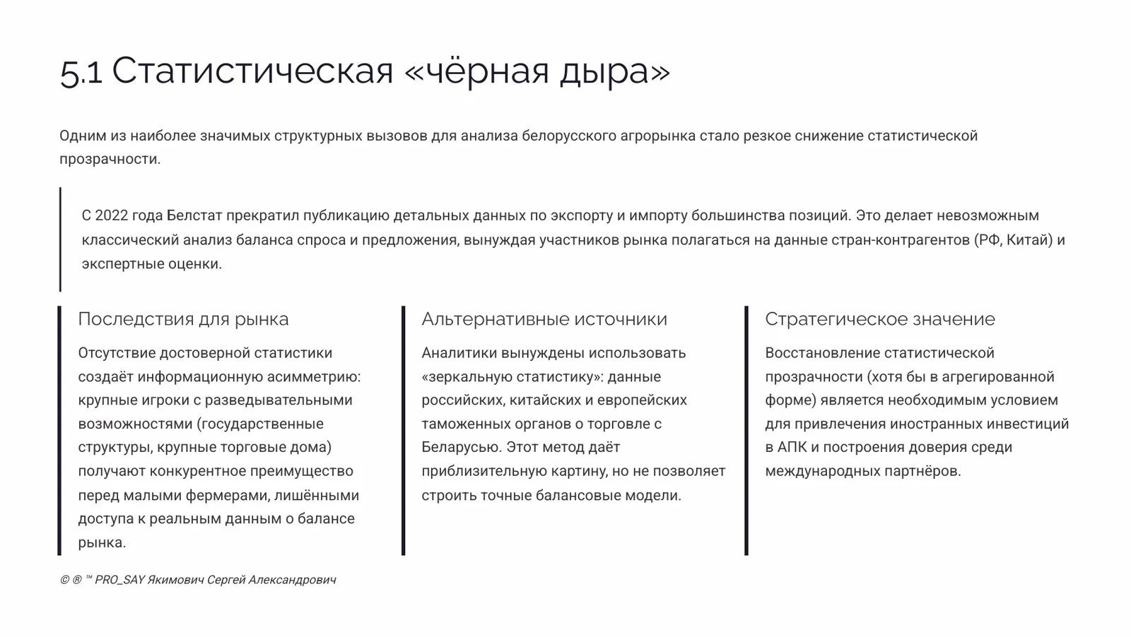 ГЛОБАЛЬНОЕ ИССЛЕДОВАНИЕ РЫНКА: ОВОЩИ, ФРУКТЫ, ФЕРМЕРСТВО РЕСПУБЛИКИ БЕЛАРУСЬ (2020-2025) — слайд 20