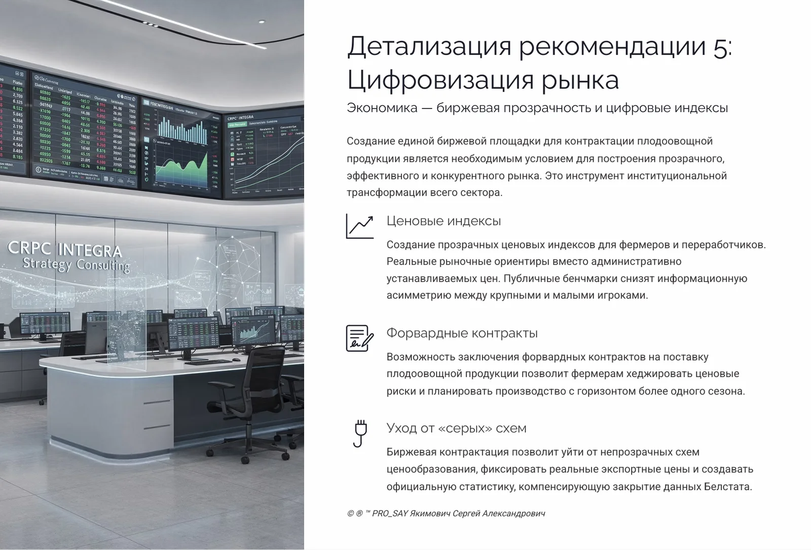ГЛОБАЛЬНОЕ ИССЛЕДОВАНИЕ РЫНКА: ОВОЩИ, ФРУКТЫ, ФЕРМЕРСТВО РЕСПУБЛИКИ БЕЛАРУСЬ (2020-2025) — слайд 28