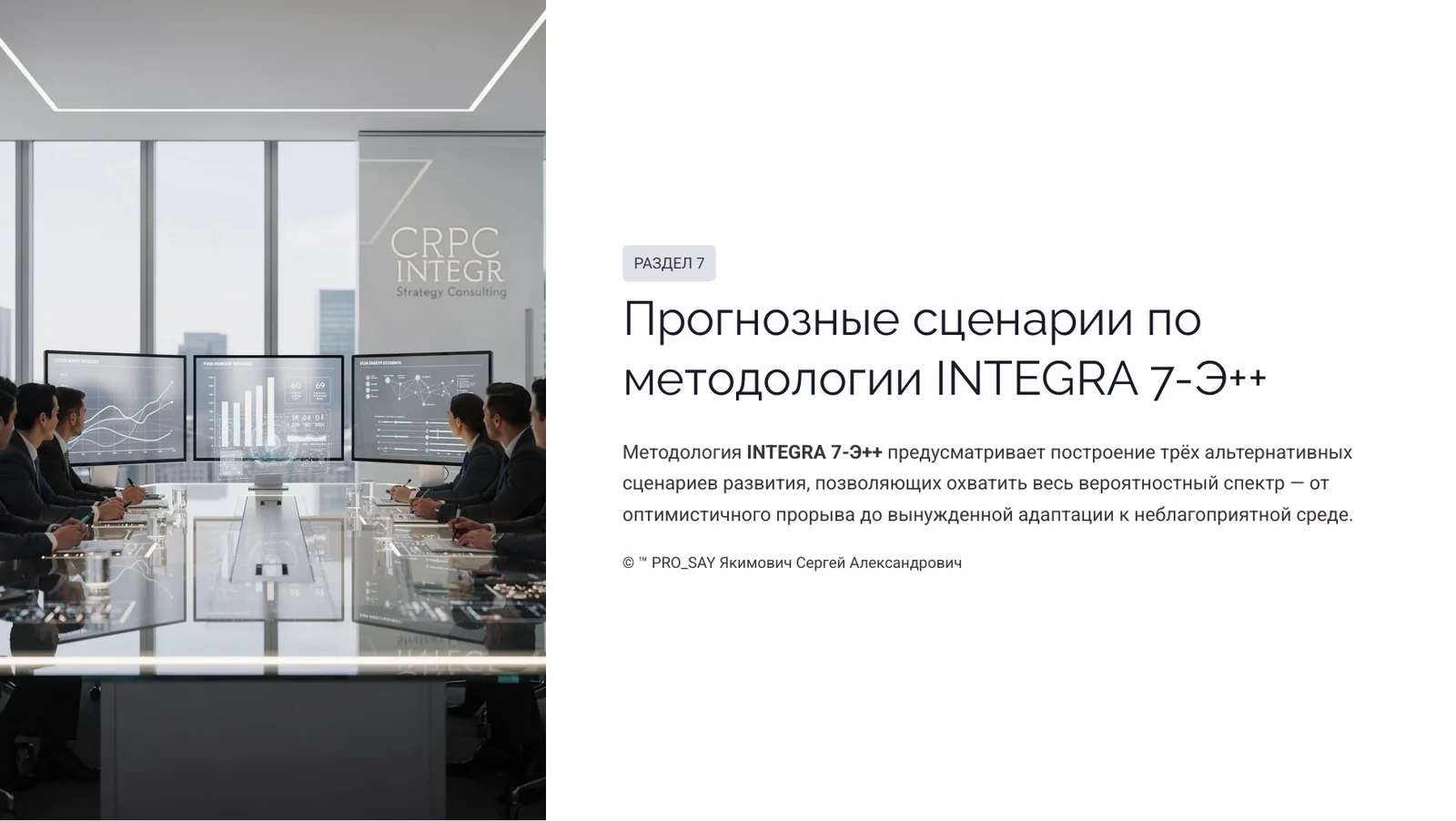 Прогнозное исследование рынка плодоовощной продукции Республики Беларусь 2026-2030 — слайд 24