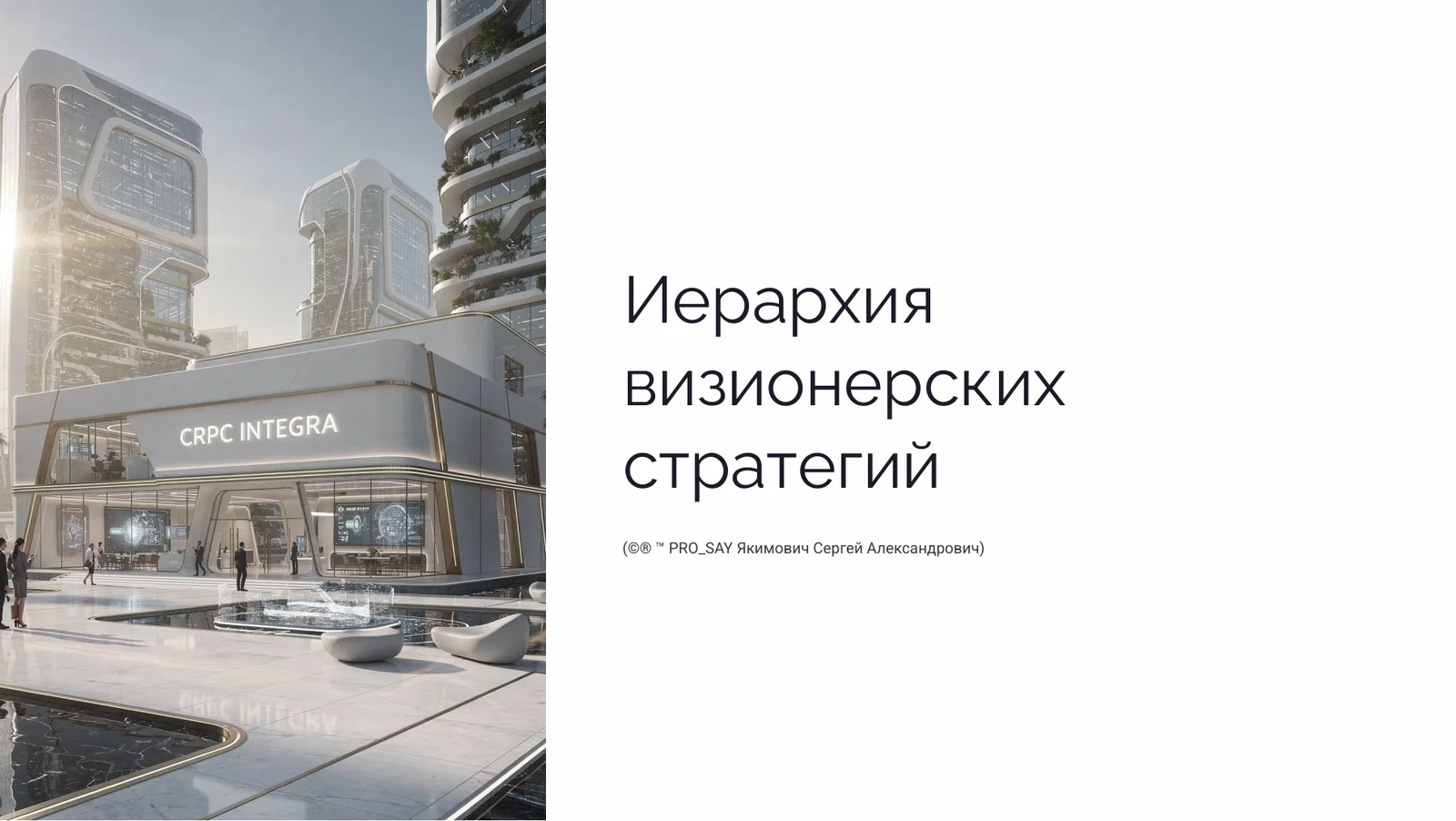 ОАЭ 2071 Образ будущего к столетию федерации — слайд 4
