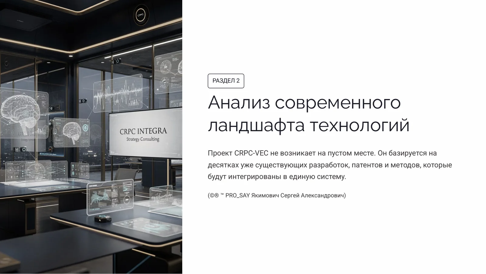 "БИОЭЛЕКТРИЧЕСКИЙ КОНТИНУУМ" — слайд 8