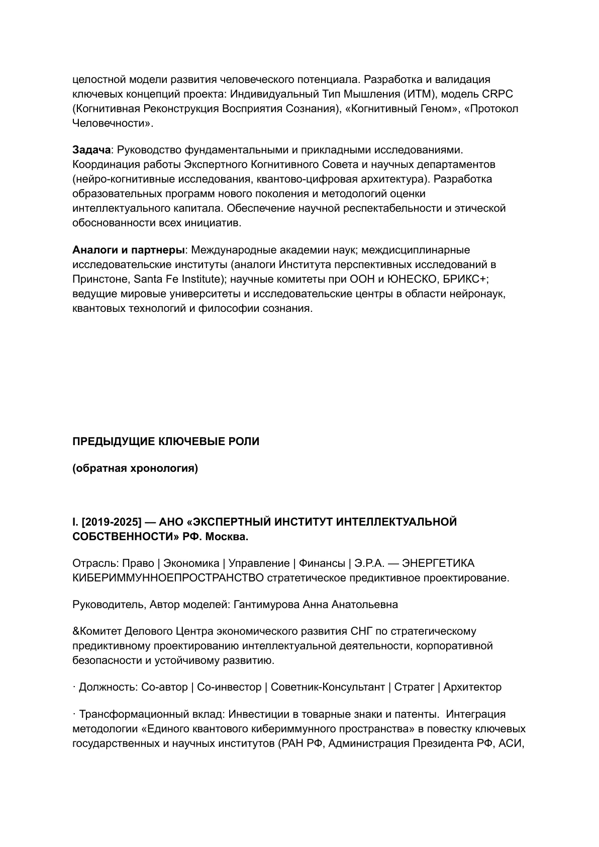 Якимович Сергей Александрович — слайд 8