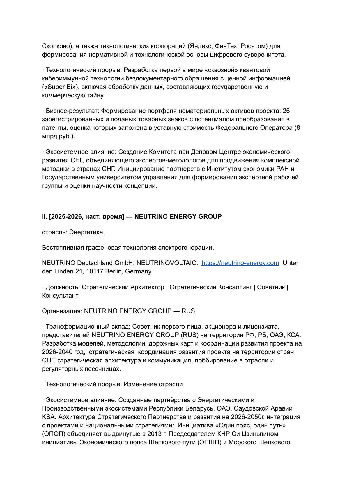 Якимович Сергей Александрович — слайд 9