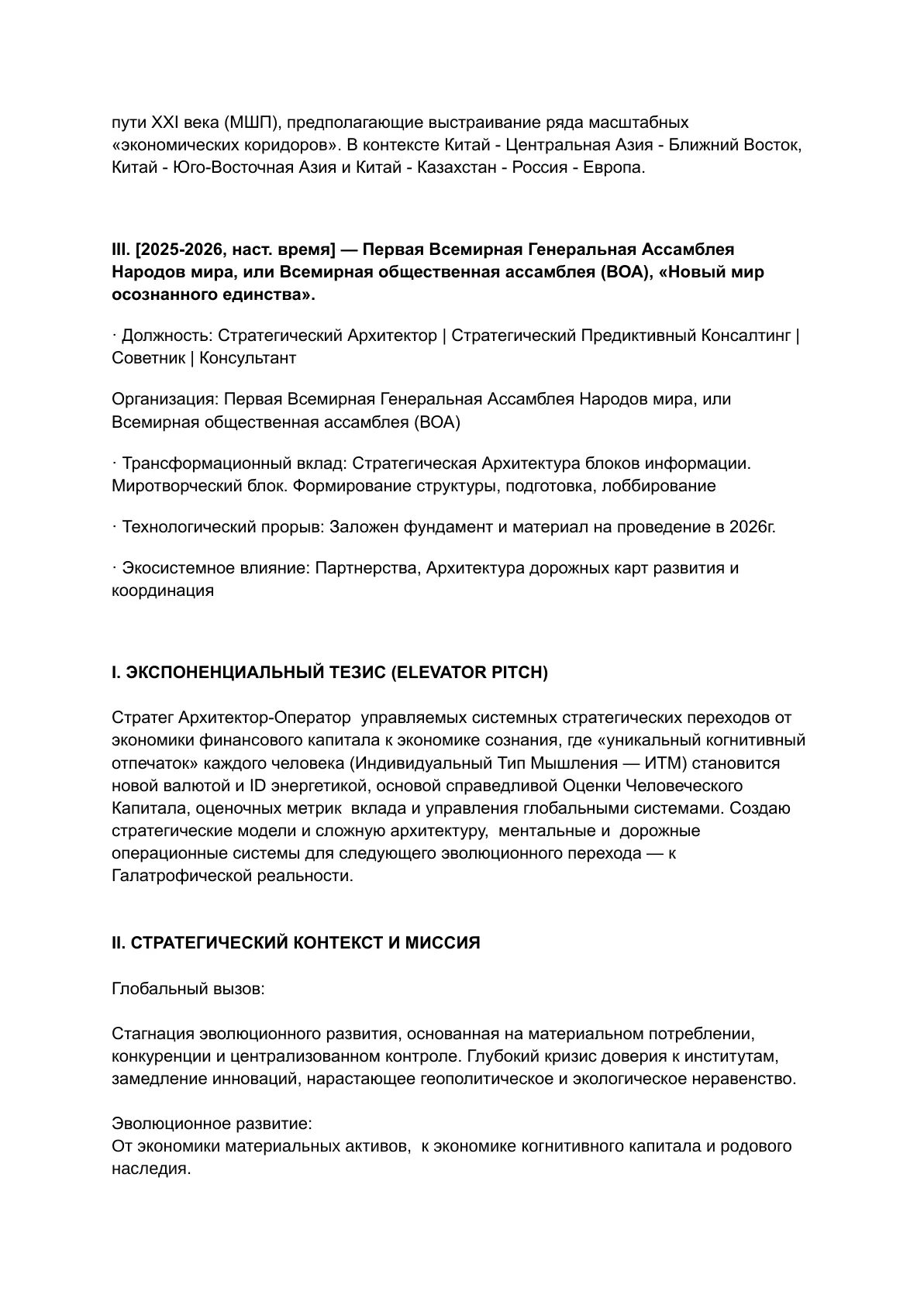 Якимович Сергей Александрович — слайд 10