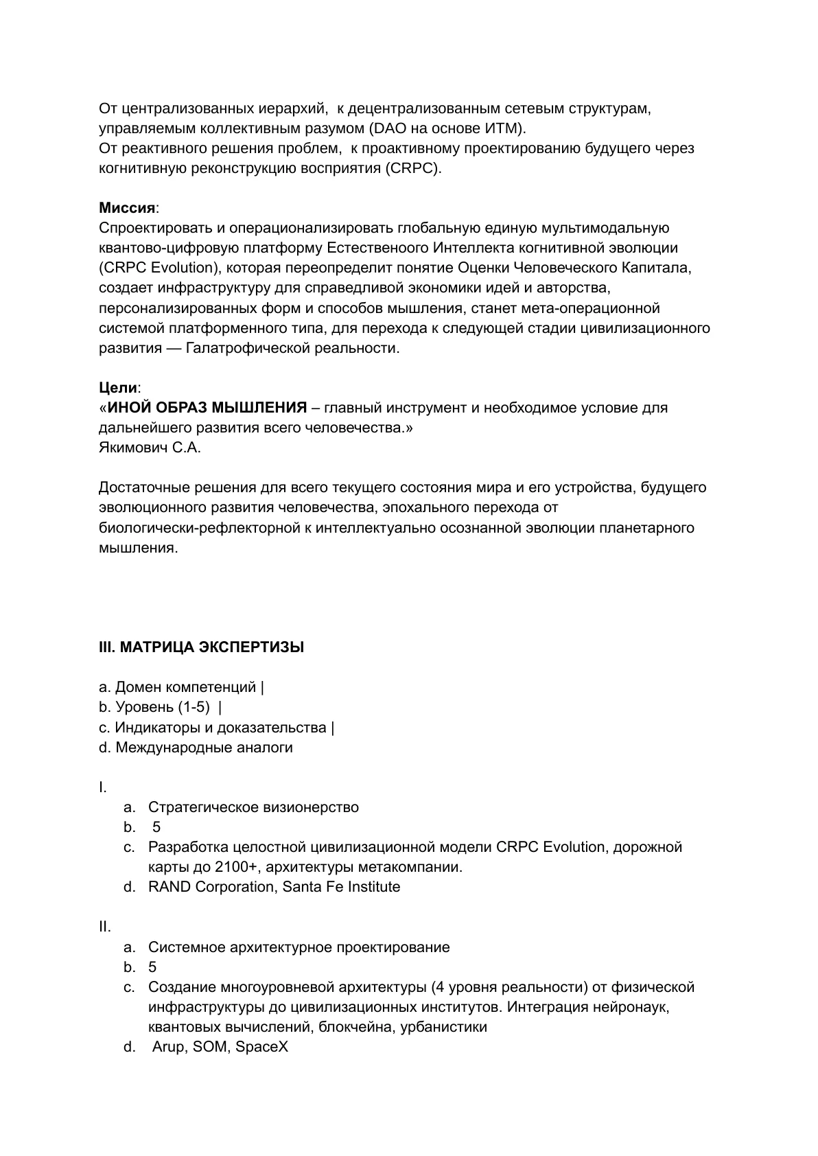 Якимович Сергей Александрович — слайд 11