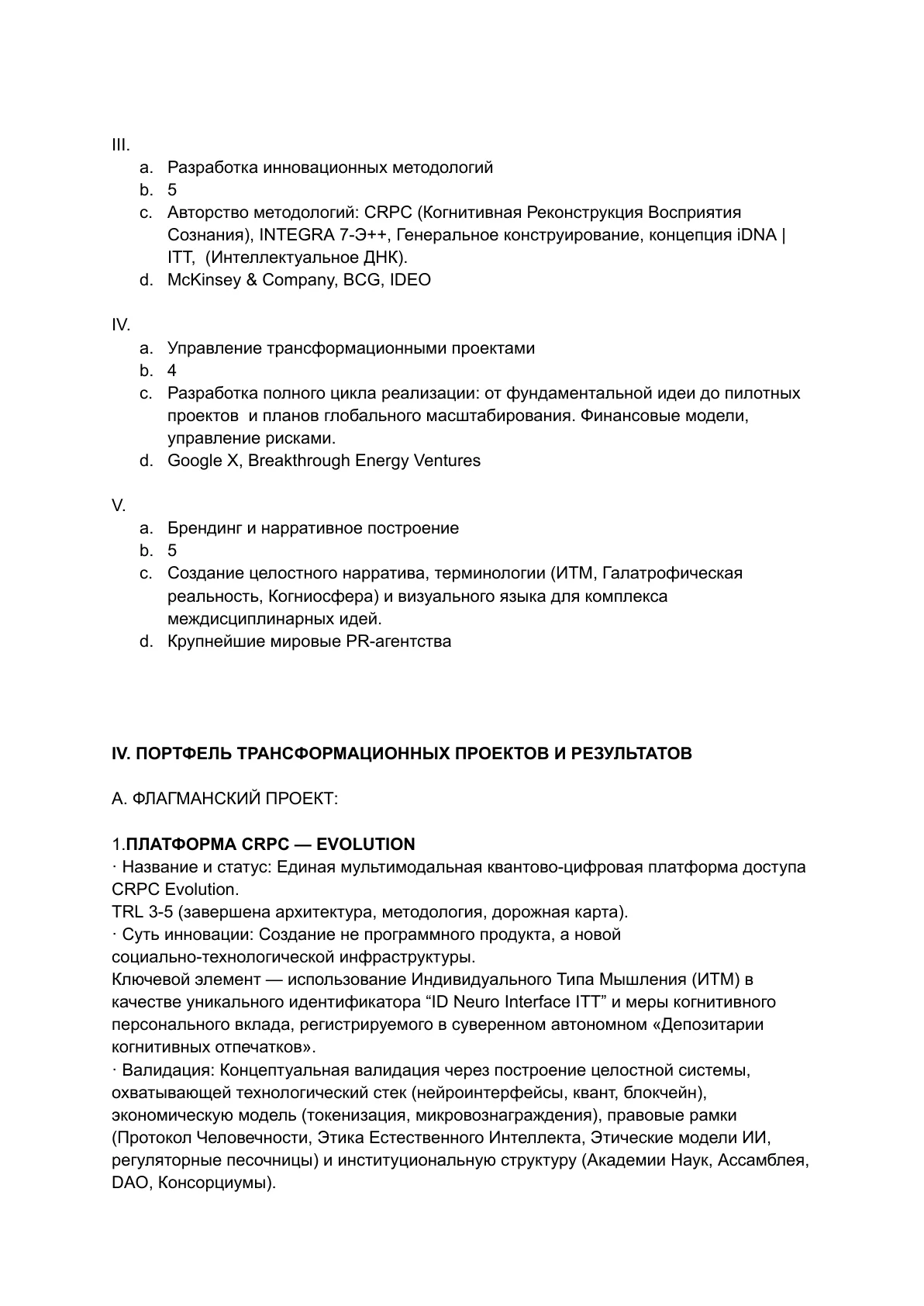 Якимович Сергей Александрович — слайд 12