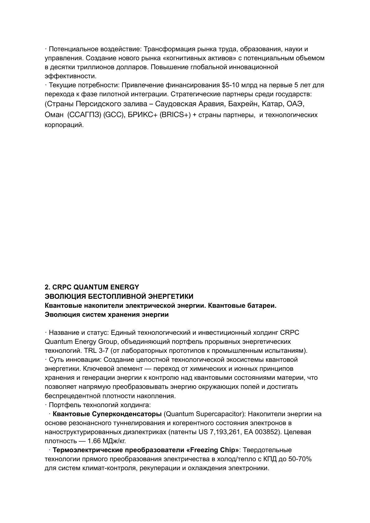 Якимович Сергей Александрович — слайд 13