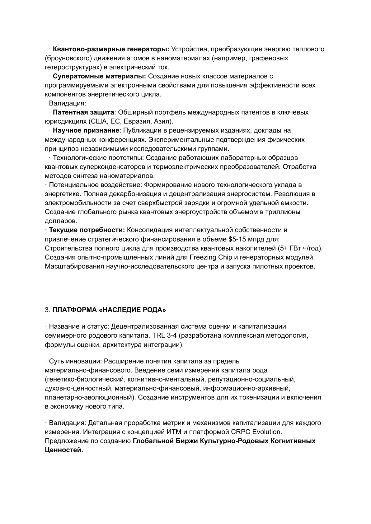 Якимович Сергей Александрович — слайд 14