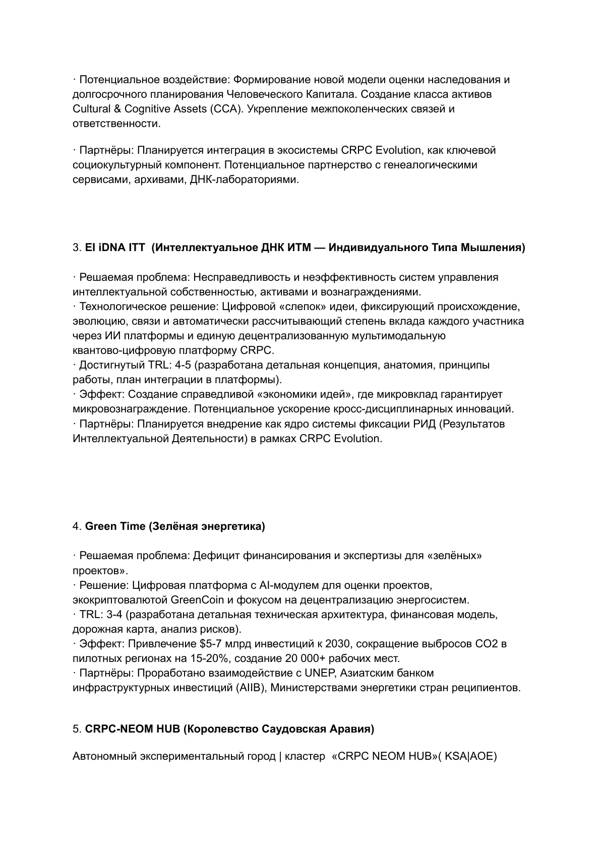 Якимович Сергей Александрович — слайд 15