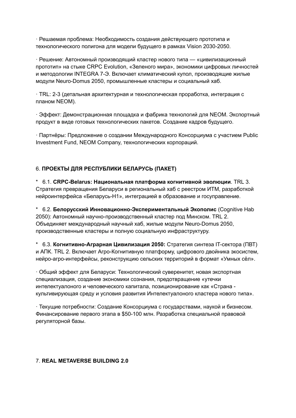 Якимович Сергей Александрович — слайд 16