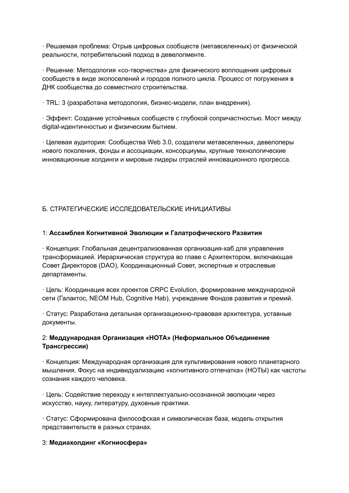 Якимович Сергей Александрович — слайд 17
