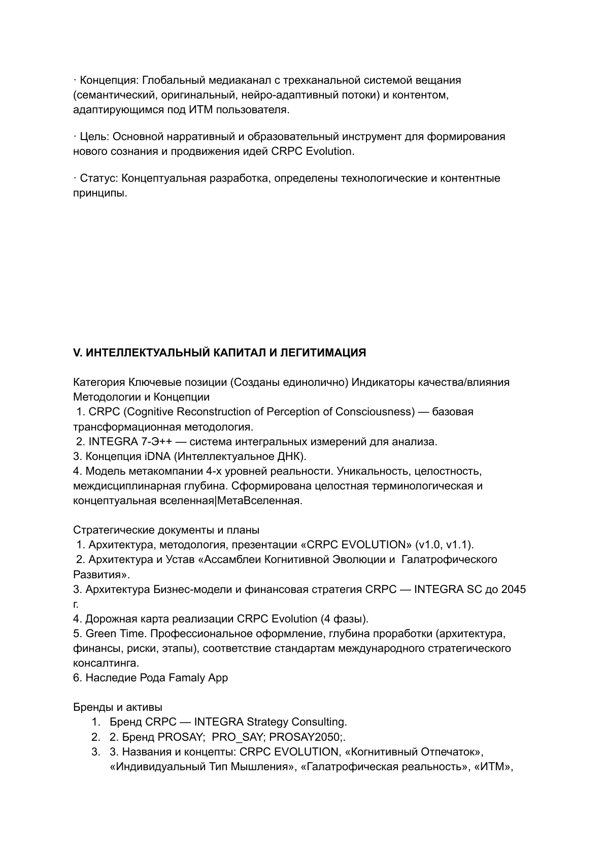 Якимович Сергей Александрович — слайд 18