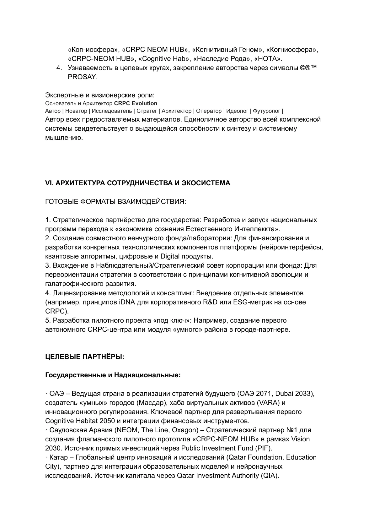 Якимович Сергей Александрович — слайд 19