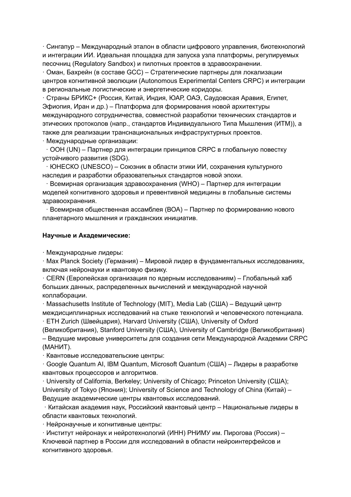 Якимович Сергей Александрович — слайд 20