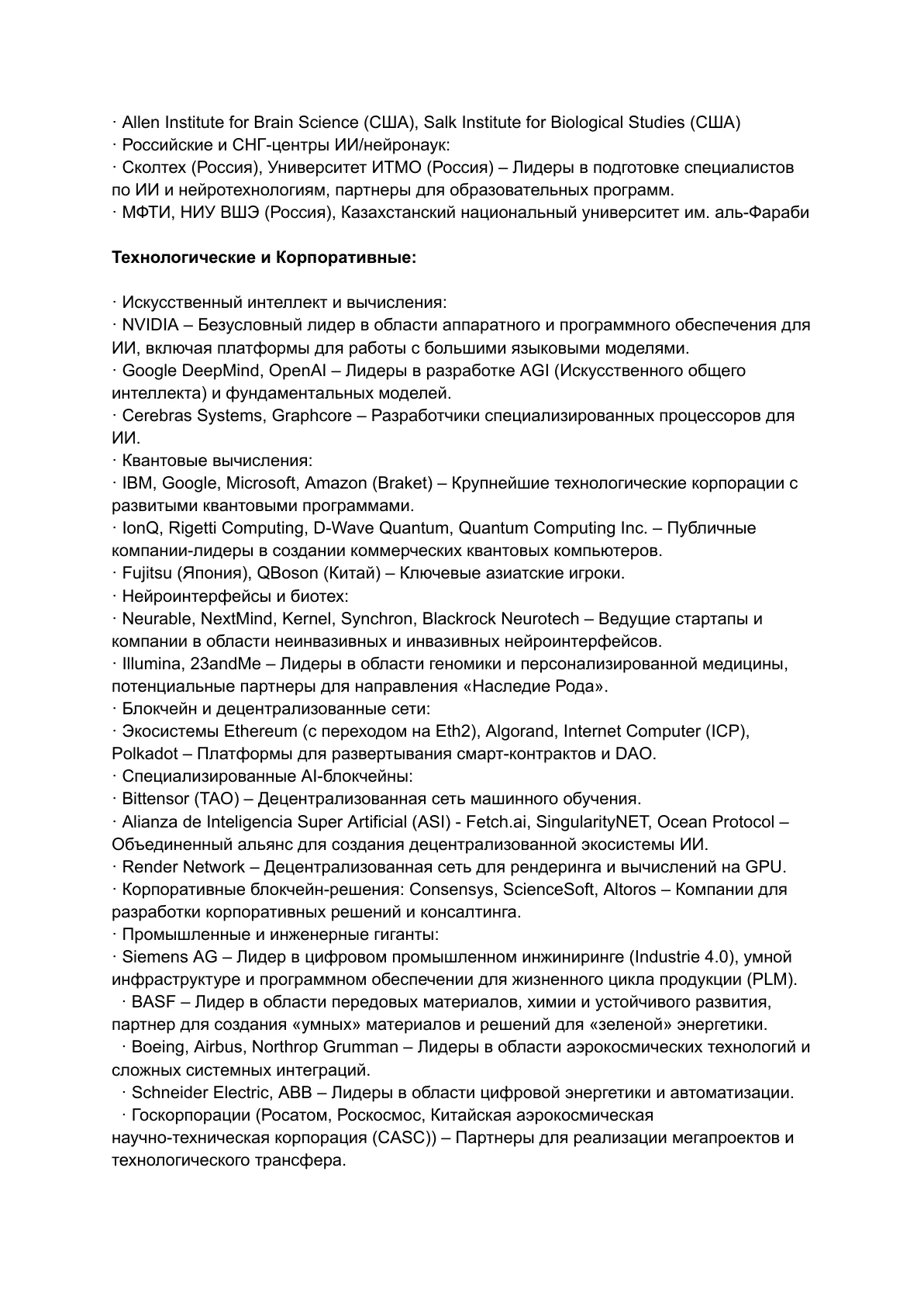Якимович Сергей Александрович — слайд 21