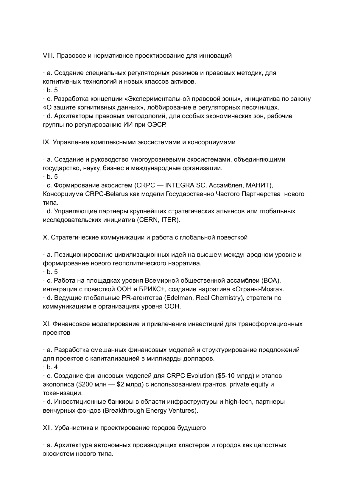Якимович Сергей Александрович — слайд 25