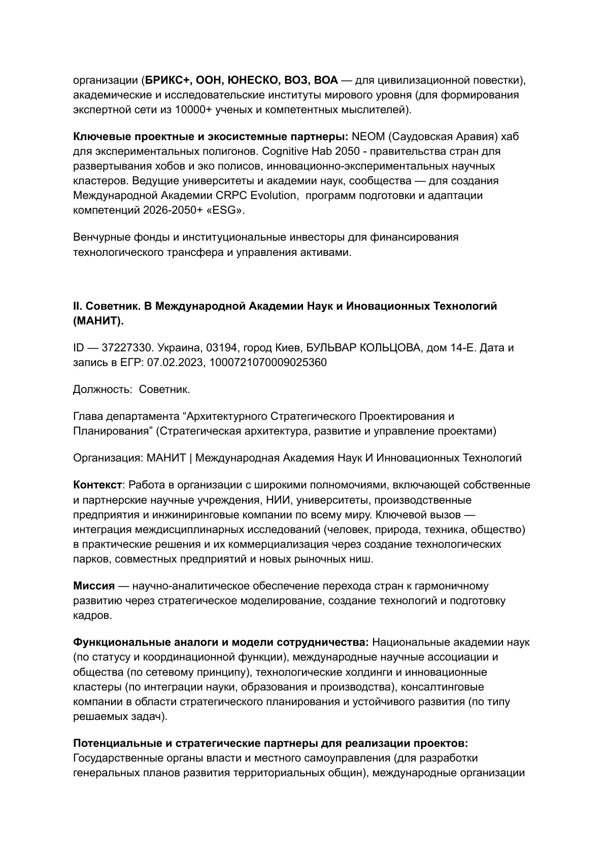 Якимович Сергей Александрович — слайд 2