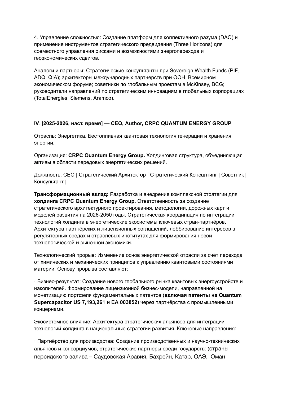 Якимович Сергей Александрович — слайд 4