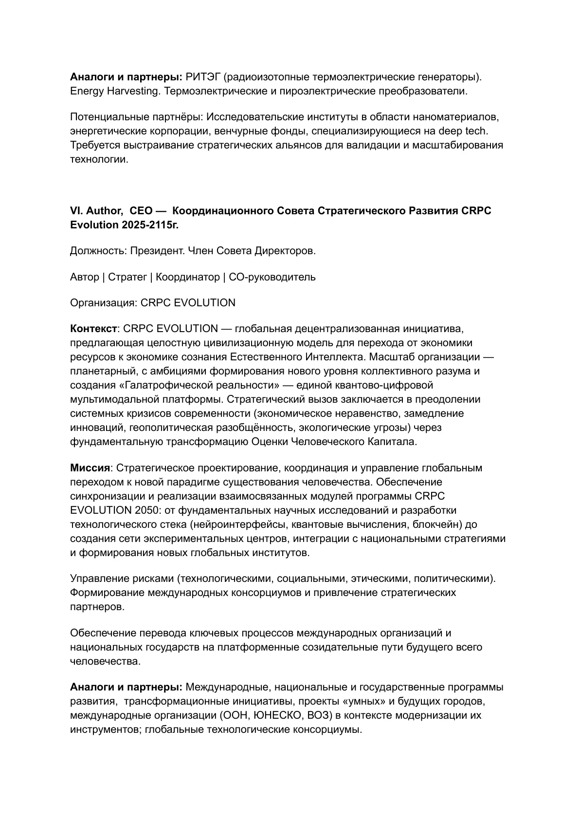 Якимович Сергей Александрович — слайд 6