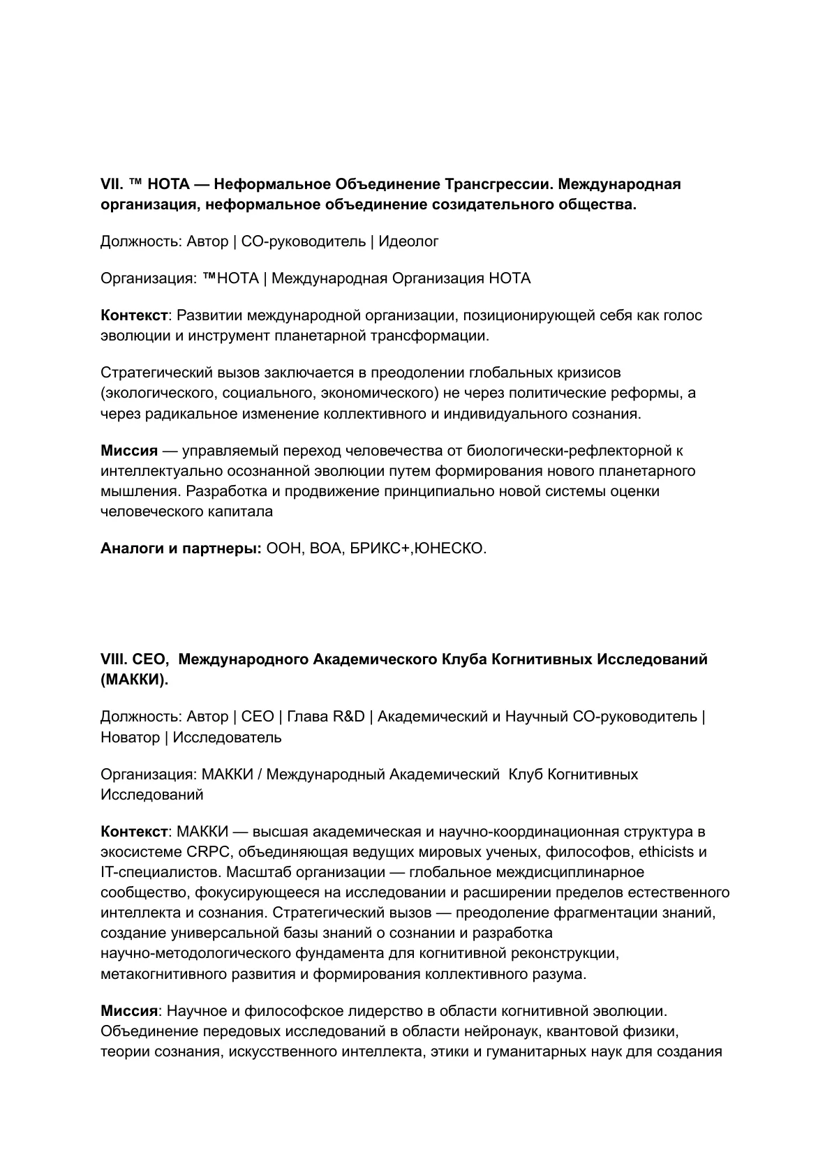 Якимович Сергей Александрович — слайд 7